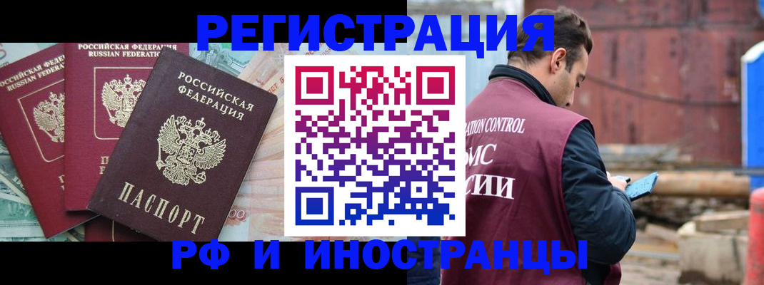 временная регистрация госуслуги в Бахчисарае