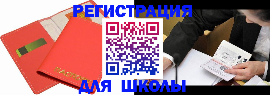 временная регистрация поиск в Бахчисарае