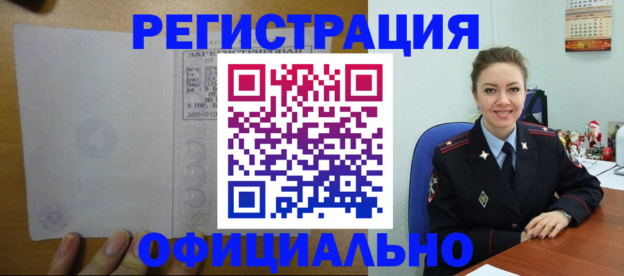 прописка в квартире в Бахчисарае