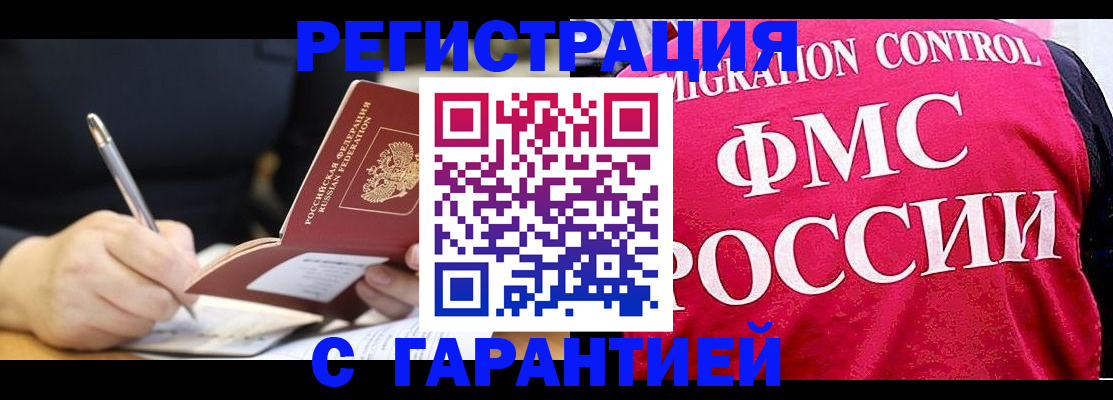 временная регистрация недорого в Бахчисарае