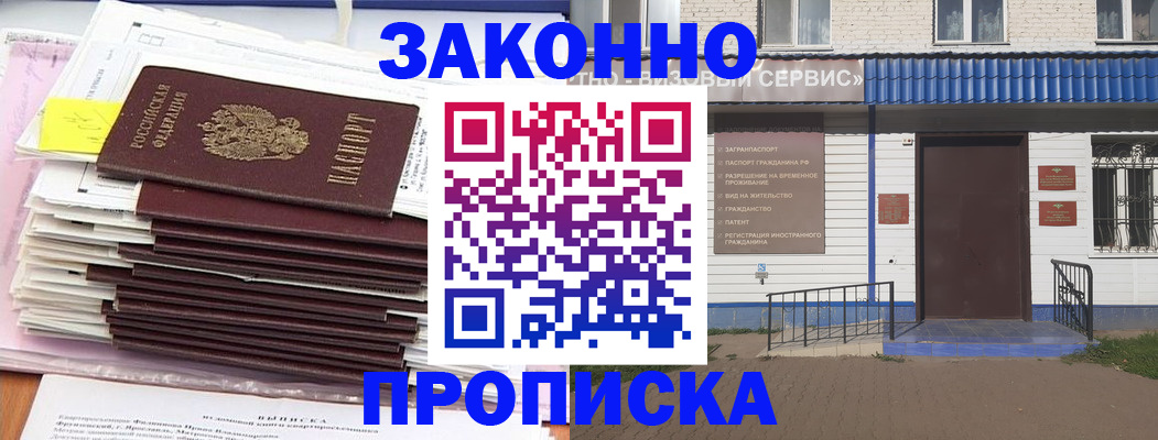 регистрация для дет. сада в Бахчисарае
