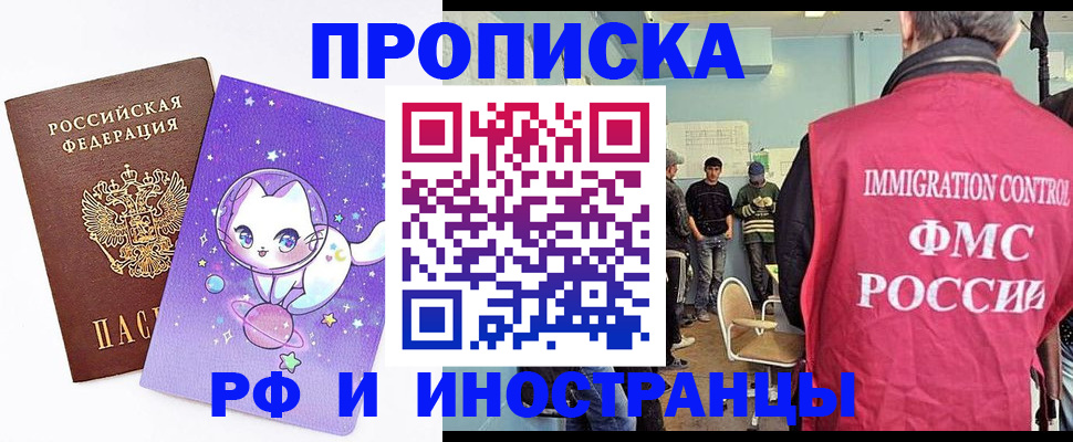 временная регистрация собственник в Бахчисарае